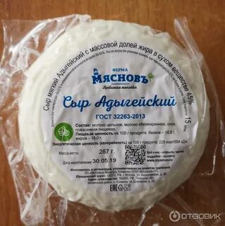 Адыгейский сыр сколько жирности