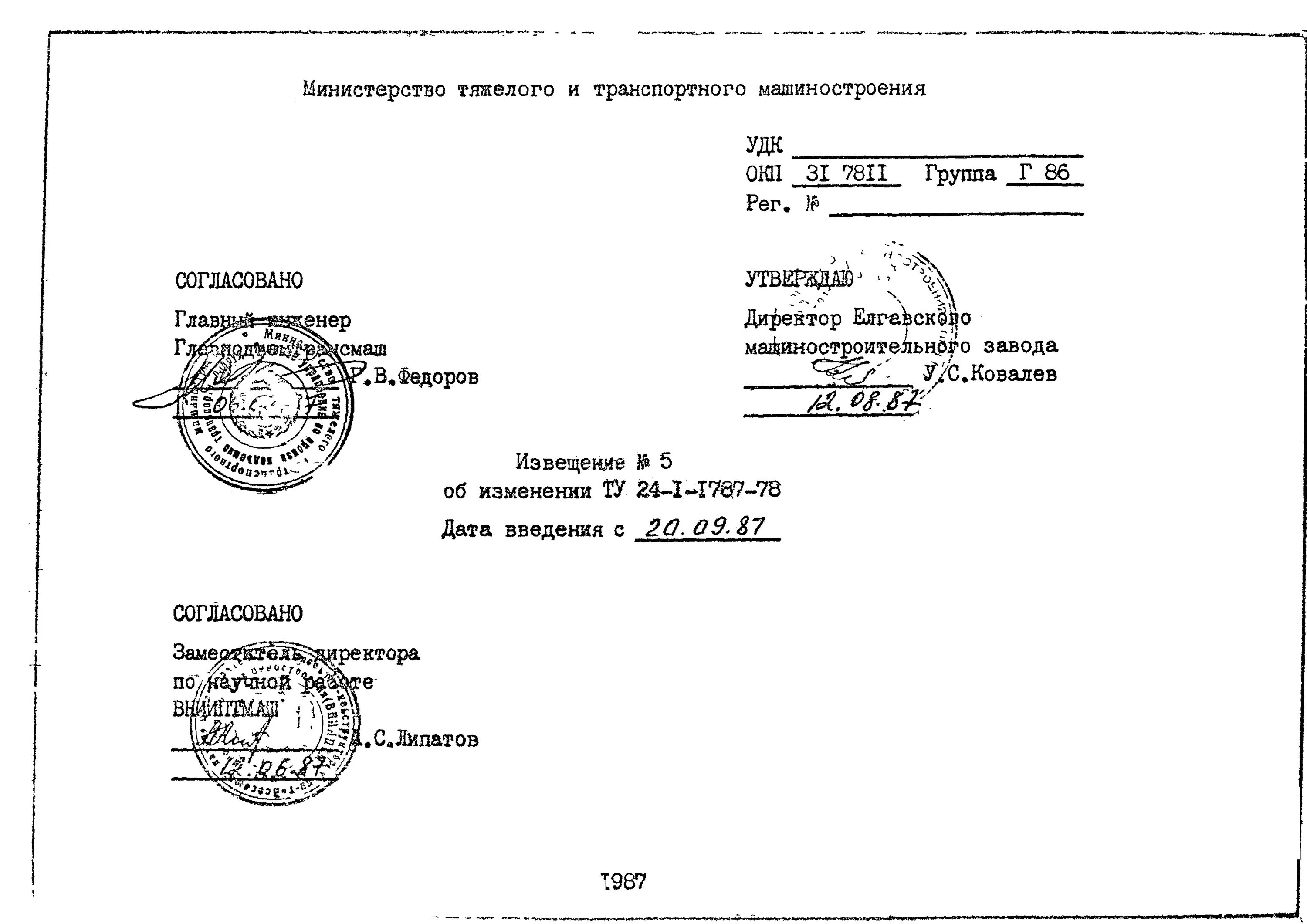 Ту 24.20.40-001-04-008369-2018. Ту 24.20.40-001-12128254-2018. Ту 24.20.13-002-37833456-2018. Ту 24.20.40-001-01878058-2018. Туту 24