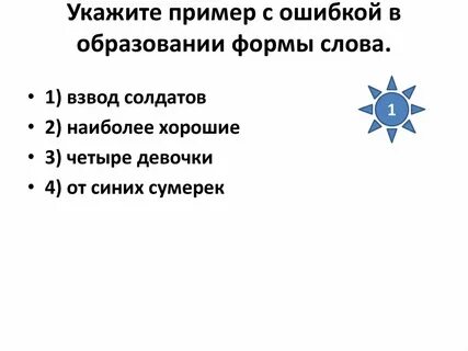 Формы слова путь