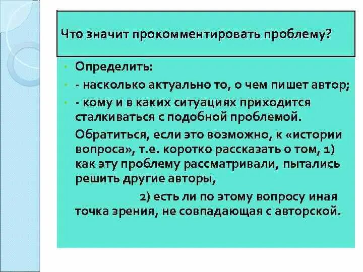 Цель проекта продукт проекта. Является актуальной и значимой. Актуально это что значит. Является актуальной и значимой. В заключении лекции.