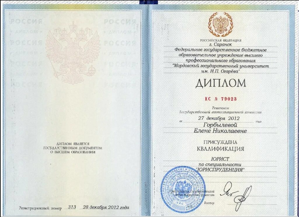 Дипломная работа юриспруденция. Темы дипломных работ по юриспруденции. Примеры курсовых работ по юриспруденции. Курсовая работа. Содержание диплома.