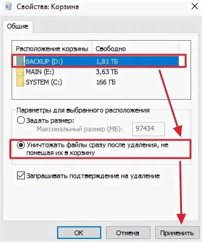 Как убрать корзину windows 10. Убрать корзину с рабочего стола windows 10. как убрать корзину. как удалить корзину с рабочего стола. как убрать корзину в виндовс 10.
