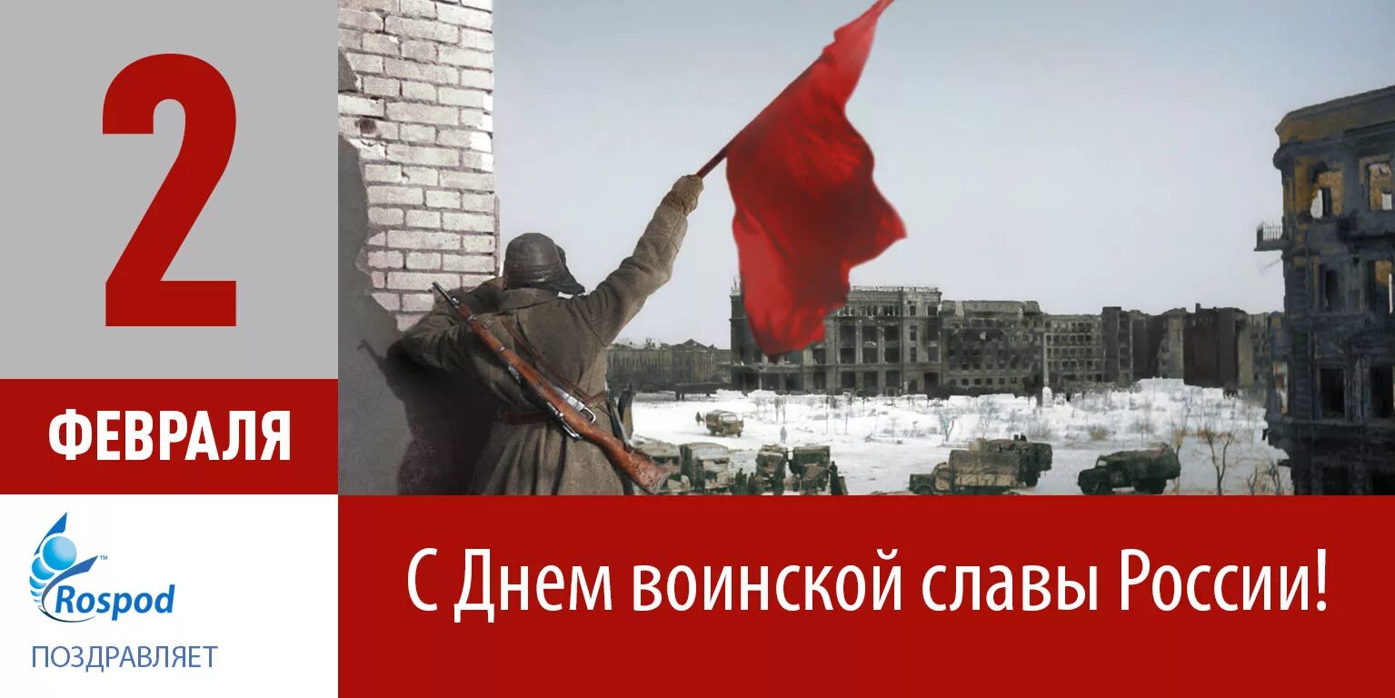 Слава россии картинки