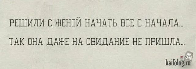 Вернуть бы нашу первую встречу я бы не пришла. Решили с женой начать все сначала так она даже на свидание не пришла. Была на свидании квартирка тоже маленькая. Ходила на свидание квартира тоже маленькая.