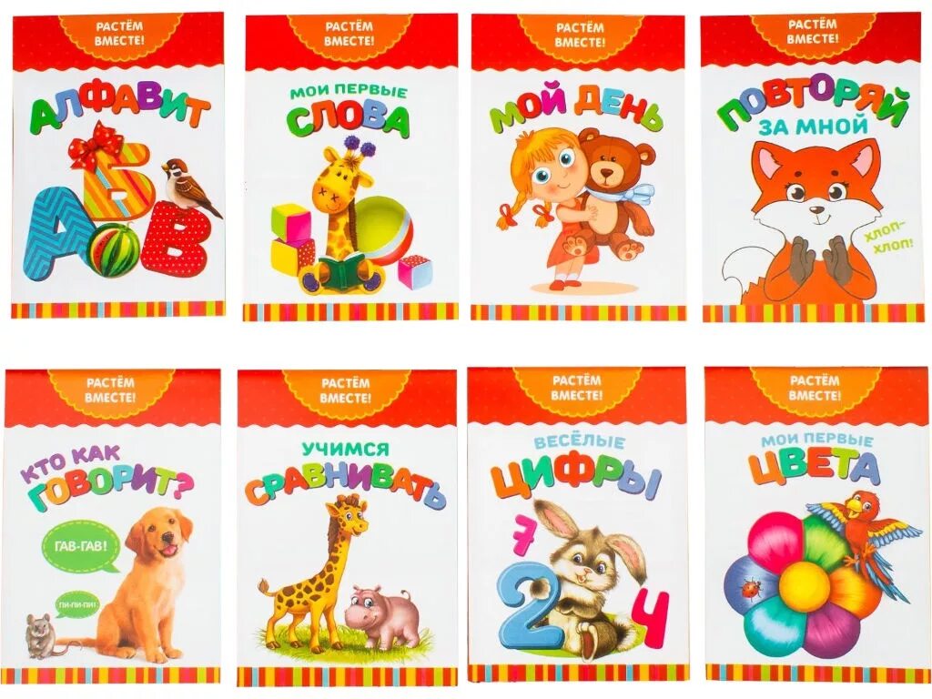 Аппликация книга. Буква ленд. Набор буква ленд. Многоразовые наклейки для детей. 111 наклеек буква ленд.