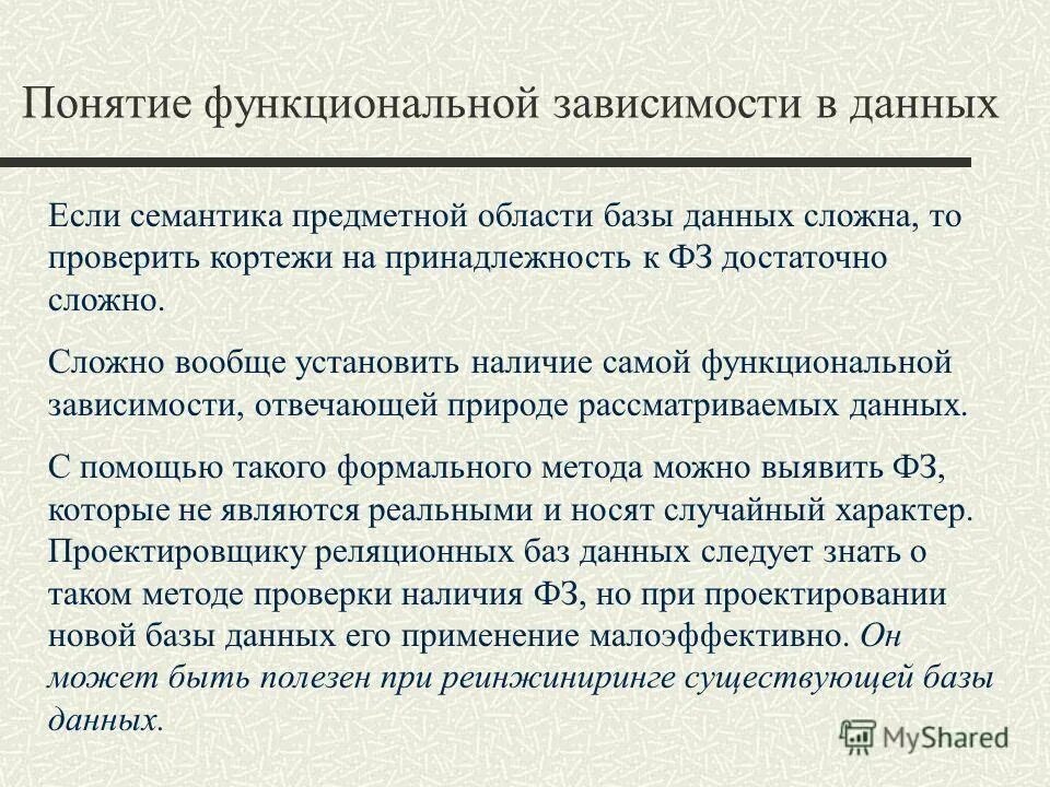 Артериальная кровь в процессе газообмена. Альвеола является функциональным элементом какой системы. Виды функциональных зависимостей. Функциональная зависимость примеры. Самым функциональным является.