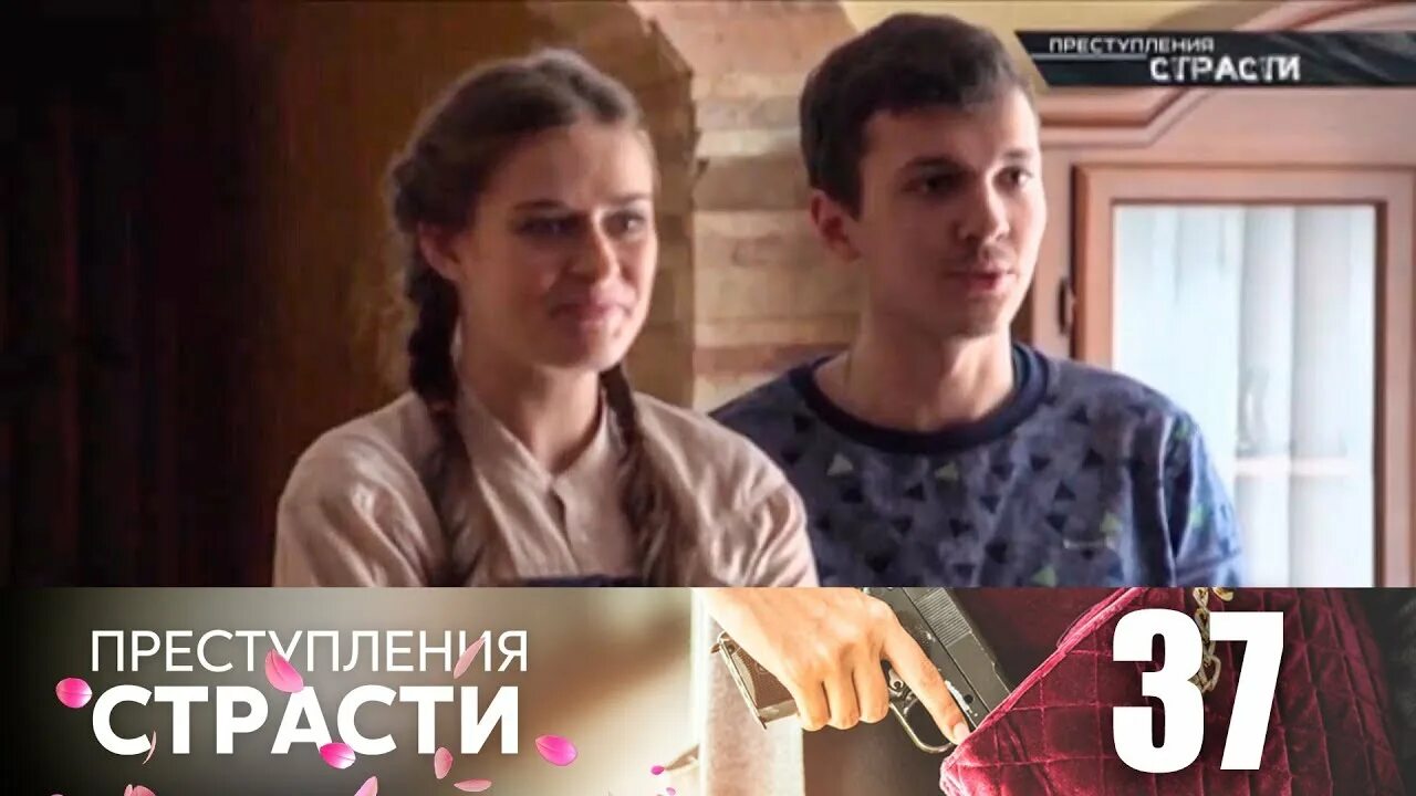 Преступление страсти 2. Преступление страсти жена ювелира. преступления страсти 36 серия -отец на домашнем канале. твц программа преступление страсти. преступление страсти родной дом.