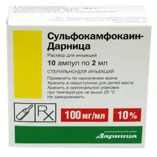 Сульфокамфокаин раствор для инъекций инструкция