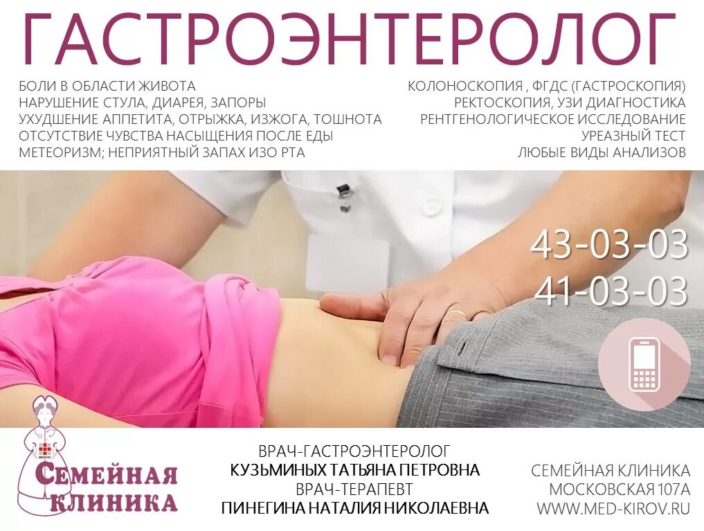 Заключение гастроскопии. Вопрос гастроэнтерологу. Заключение гастроэнтеролога. Фгдс атрофический гастрит заключение. Как пишется гастроэнтеролог.