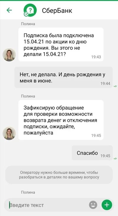 Как отменить сбер прайм. Сбербанк подписка. отменить подписку сбер прайм. как вернуть деньги за подписку сбер прайм. как отменить подписку в сбербанке.