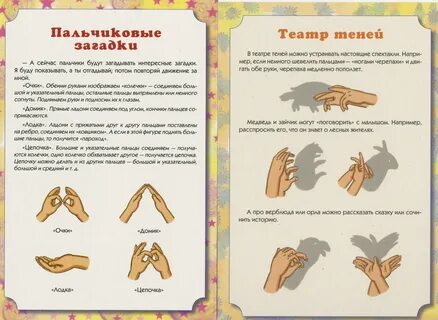 Пальчиковая гимнастика для дошкольников 5 6