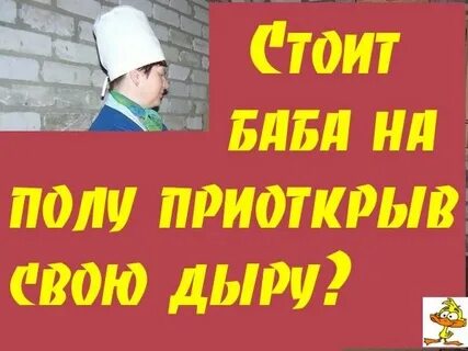 Загадка стоит баба на полу