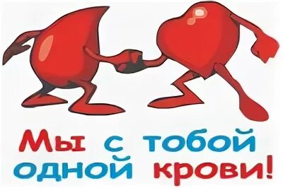 Мы с тобой 1 1 1