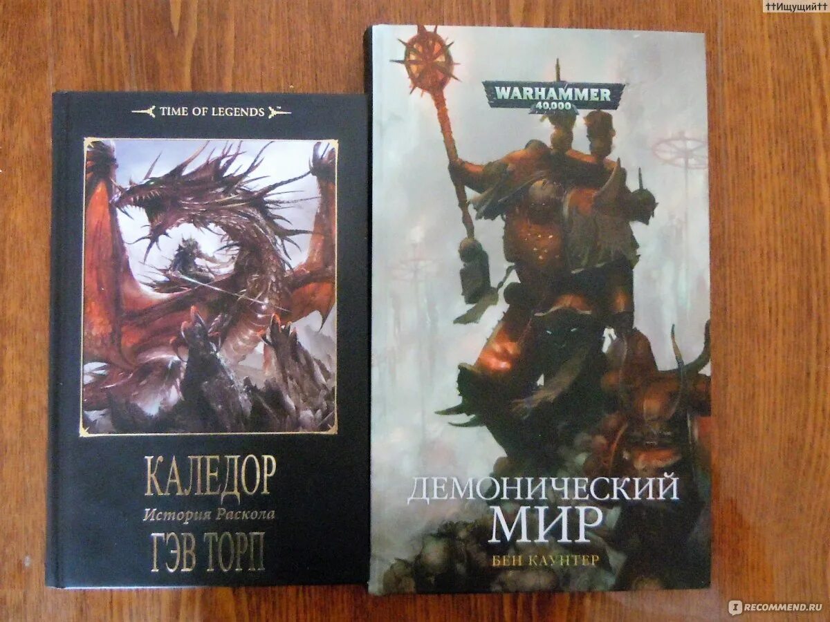 Ярый демонический мир аудиокнига. Ярый демонический мир аудиокнига