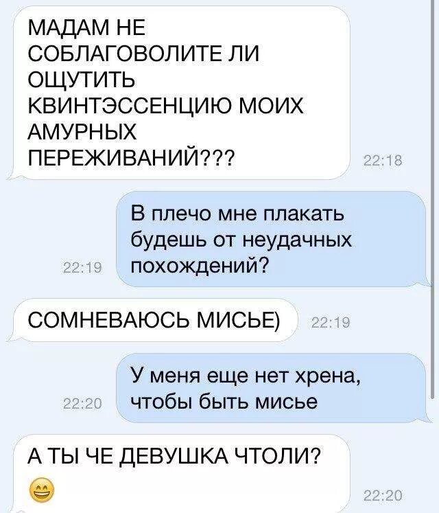 Как подкатить к девушке