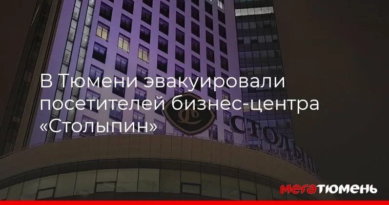 Бц столыпин белгород. Г. Бизнес центр столыпин. Бизнес центр столыпин. Бизнес центр столыпин.