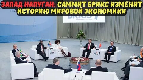 Кто предложил создать брикс