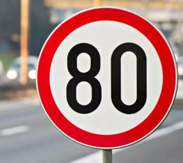 соблюдайте скоростной режи. памятка соблюдение скоростного режима. скоростной режим изменение. соблюдайте скоростной режим мкад. ограничение скорости.