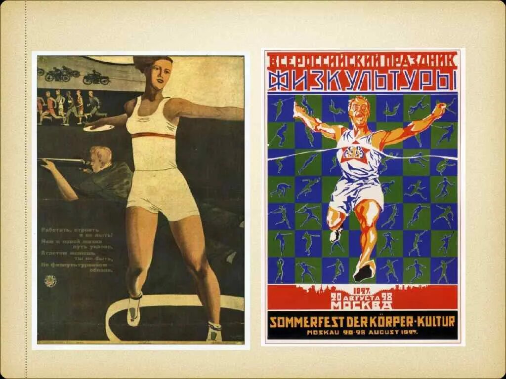 Советские плакаты 30 годов. Плакаты 20 годов. Рекламные плакаты 20х годов. Постер на 30 лет. Плакаты 20 х