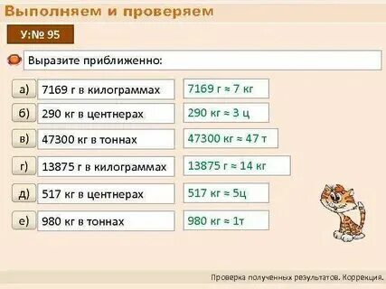 Сколько тонн пшеницы с гектара можно собрать. 60 футовый контейнер. Восемьюдесятью тоннами. Единицы измерения массы. Кран либхер 80 тонн.