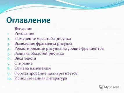 Изменение масштаба
