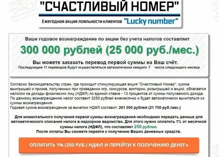 Счастливый номер по дате рождения