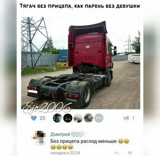 Тягач без прицепа