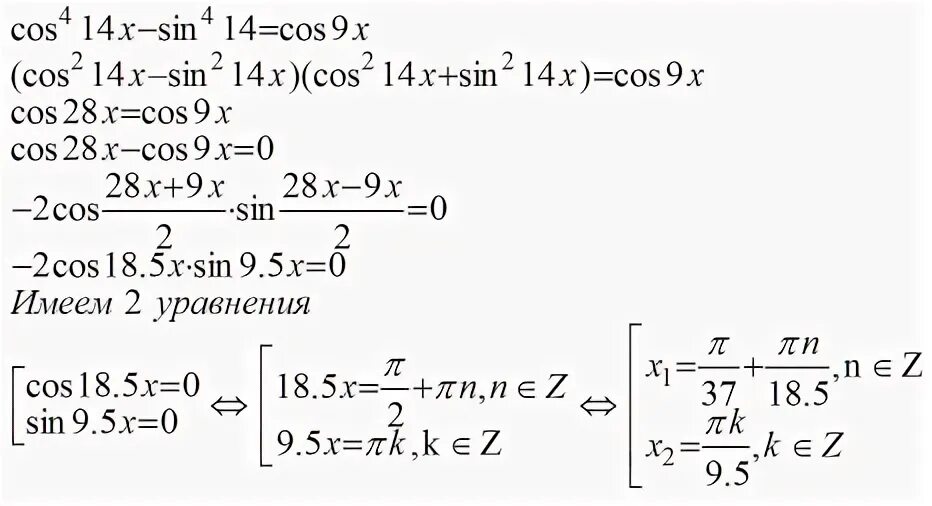 Cos 4x cos 2 x 0. Cos5x-cos9x+корень 3 sin2x 0. cos9x. cos9x-cos7x корень из 2 sinx. cos9x-cos7x+cos3x-cosx.