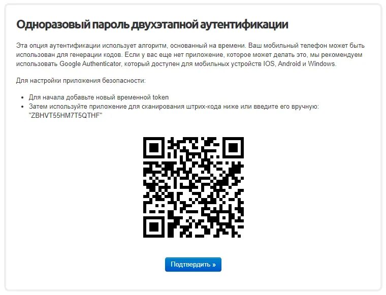 Авторизация qr код открыть