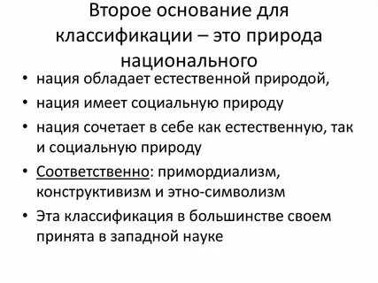 Примордиализм