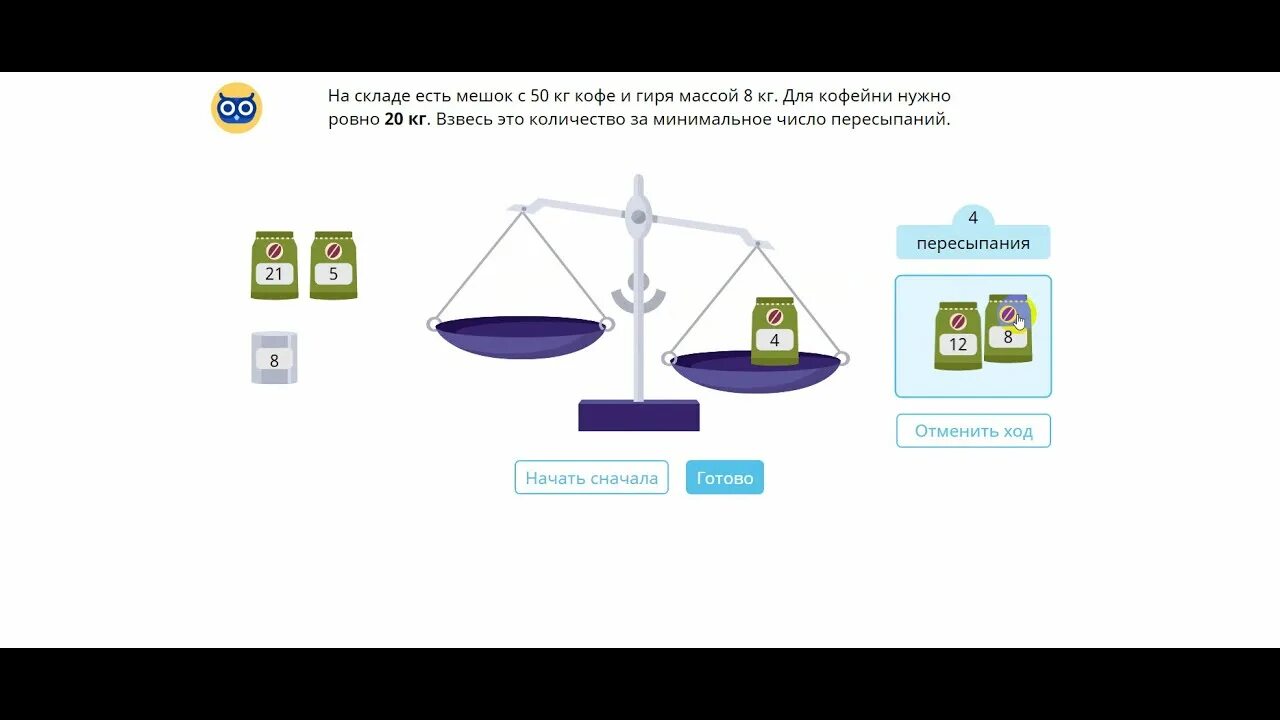 Экологичный город учи ру 2024 ответы