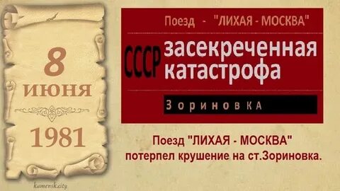 Билеты москва лихая