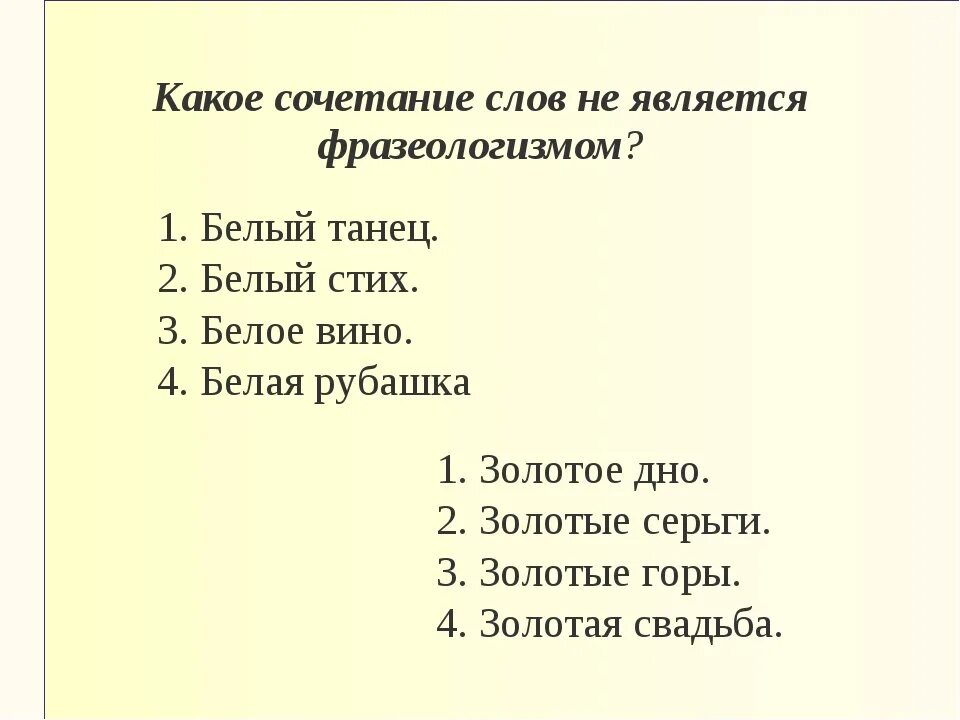 Какое сочетание слов в стихотворении плещеева