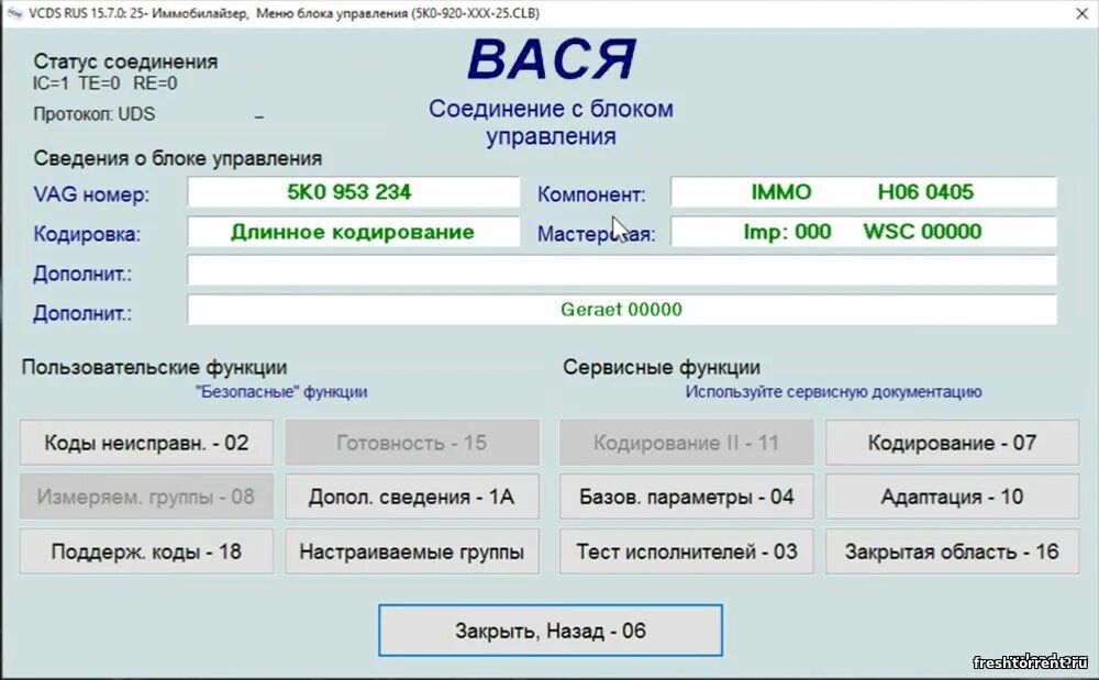 Вася vag rus. Диагностика авто вася диагност. Vcds-лайт 1. Vag-com 311. Вася vag rus.