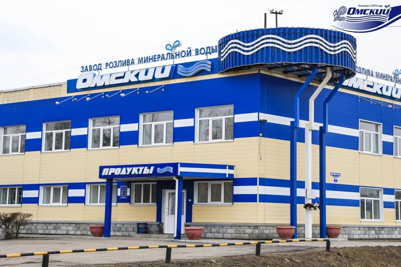 Маслозавод таврический омск. Завод омская 1. Завод омская 1. Завод омская 1. Завод омская 1.
