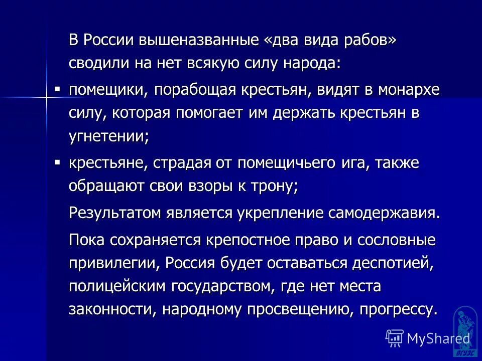 Свою социальную опору видели в крестьянстве ответ. Свою социальную опору видели в крестьянстве ответ. Крестьяне делились на. Свою социальную опору видели в крестьянстве ответ. Малоземельные крестьяне это.