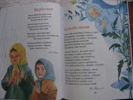 Стихи о детях авторы 3 класс
