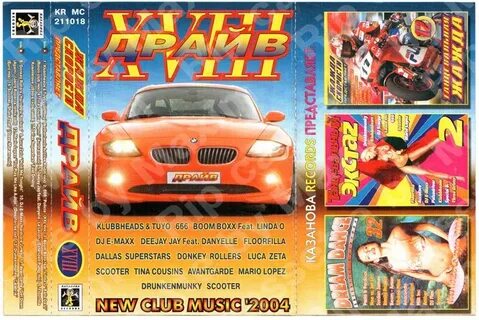 Жажда скорости сборник музыка 1997 2000