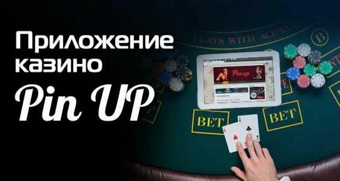 Pin up casino фонбет. Пин ап приложение казино. Pin up мобильное приложение казино мобильное ,. Казино Pin up мобильная версия. Казино приложение.