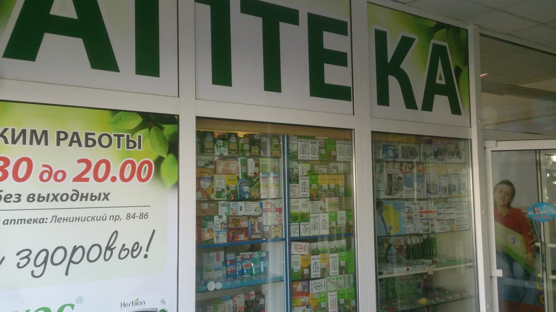 аптеки в железнодорожном адреса. аптеки в железнодорожном адреса. соц аптека. карта аптеки диалог. аптеки в железнодорожном адреса.