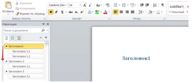 Объединить файлы пдф в один. Как поменять страницы в ворде. Как поменять страницы местами в word. Как переместить лист в ворде. Как поменять страницы в ворде.