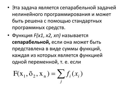 Формулой описывается