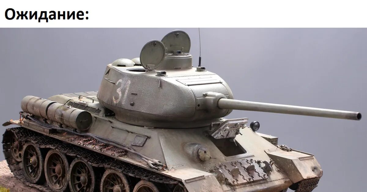 Т 34 85 купить. Т 34 85. Танк т-34-85. Танк т34. Т-34 85 Калибр.