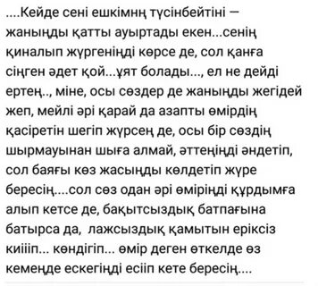 Жылама жаным