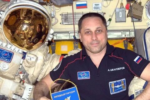 Космонавт шкаплеров