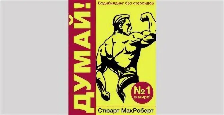 Анаболики книга. Анаболик ревю. Анаболические средства в современном силовом спорте. Книги буланов о стероидах. Бомбела анаболик ревю.