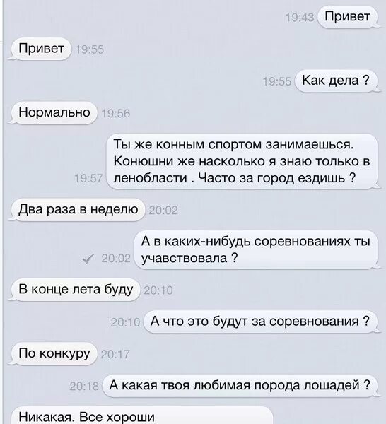 Что можно поговорить с другом по переписке. Темы для переписки с девушкой. Примеры общения с девушкой. Переписка с девушкой. Переписки девушек с девушками.