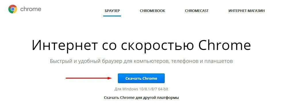 Почему не работает гугл на компьютере. Гугл хром скорость. сегодня не работает google chrome. chrome. гугл не открывается кино.