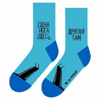 Носки какие брать