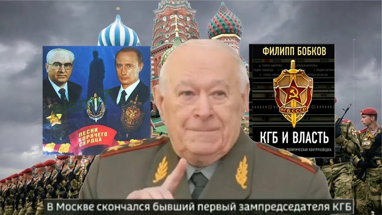 Аудиокниги кгб. Филипп бобков кгб. филипп бобков кгб и власть. филипп бобков и пятое управление кгб. филипп бобков мемуары.